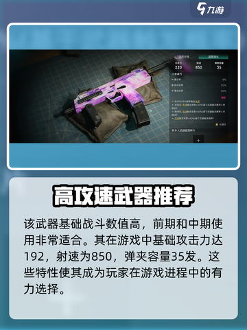 七日世界外层空间武器大揭秘！🚀玩家必看截图2