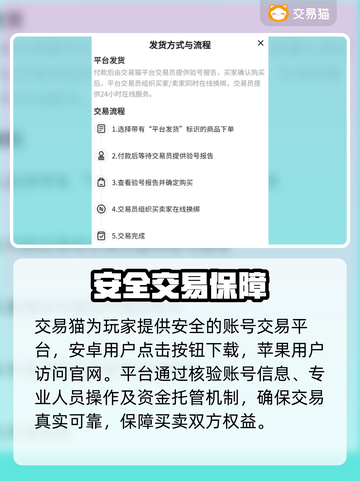 米哈游账号交易⚠避坑必看🔥截图2
