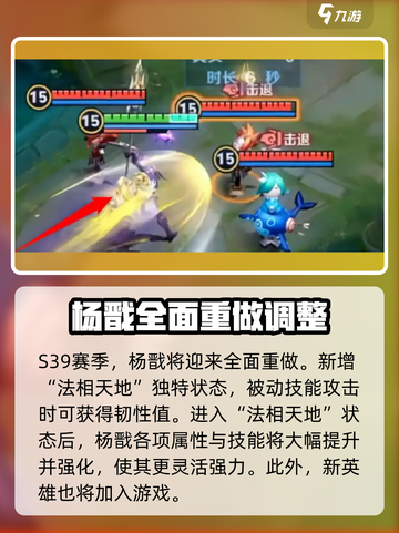 王者荣耀s39赛季什么时候开始介绍截图6