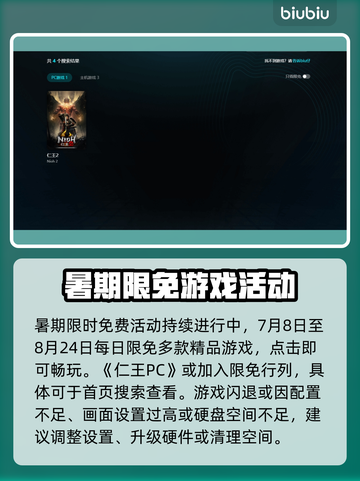 《仁王PC闪退？一招解决🔥》🎮💥截图5