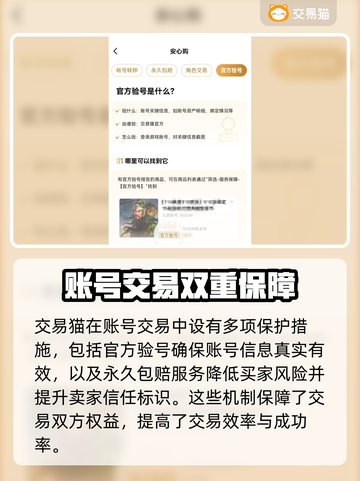 游戏卖号平台大揭秘！🔥哪个最适合你？游戏代
截图4