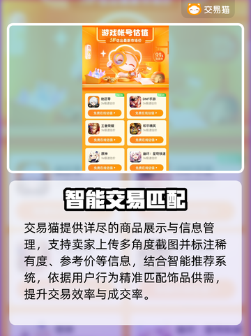 🔥CSGO饰品变现神平台曝光！💸截图3