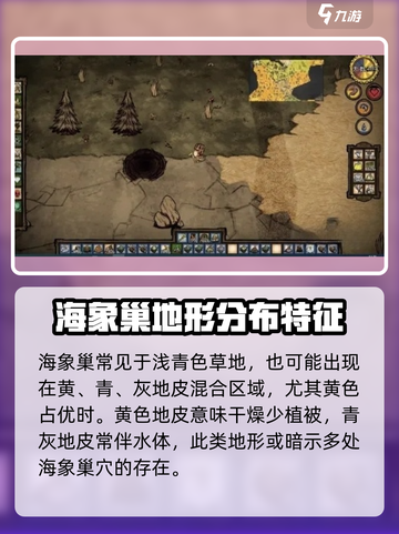 饥荒联机版海象巢在哪介绍截图3