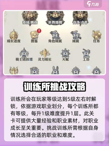 剑与骑士团开局全流程🔥超详细攻略来了！新手必看🎮截图5