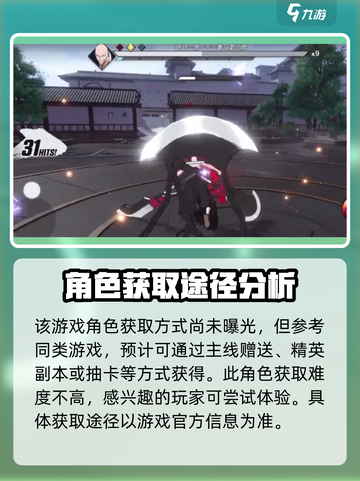 境界刀鸣斑目一角🔥超强攻略游戏名必备！截图4