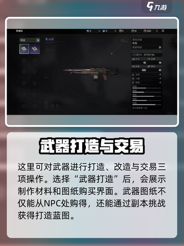 破碎之地武器打造方法说明介绍截图4