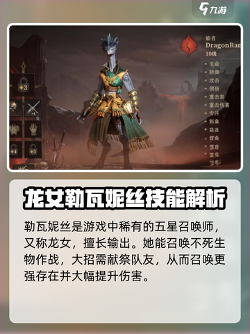 龙息神寂用什么召唤介绍截图3