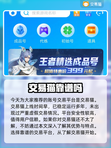 明日方舟账号哪里买？🔥靠谱平台推荐👇截图2