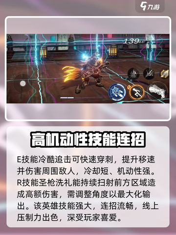 火柴人联盟3卢锡安怎么玩介绍截图3