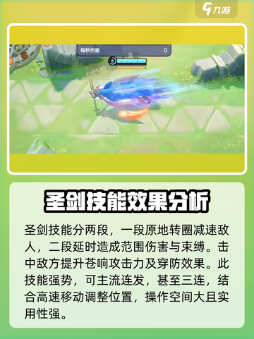 宝可梦大集结苍响怎么玩介绍截图6