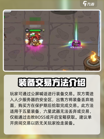 英勇之地手游怎么丢装备介绍截图3