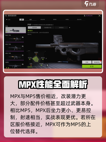 《萤火突击》枪械推荐🔥看完胜率翻倍！🎮截图4