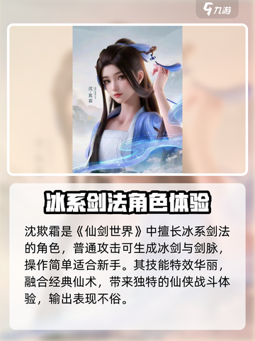 仙剑世界角色盘点介绍截图5