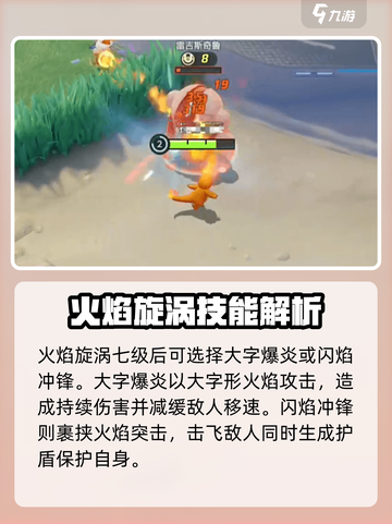 宝可梦大集结喷火龙怎么样介绍截图4