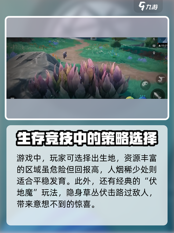 星之破晓星魂战场怎么玩​介绍截图3