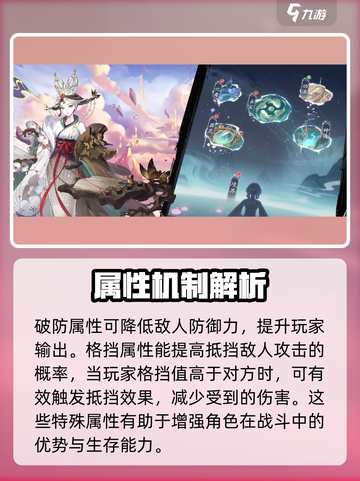 踏风行古宝属性大揭秘！游戏党必看🔥截图3