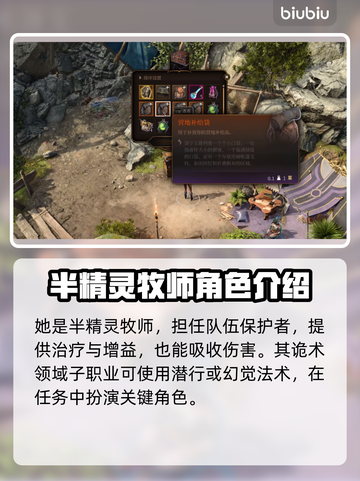 博德之门3：影心变异死了？这样救🔥截图2