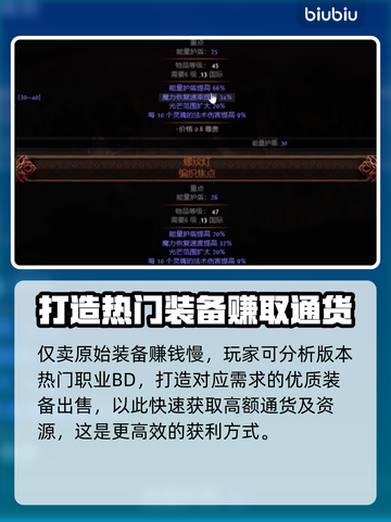 流放之路2🔥收入大揭秘，玩家必看！截图4