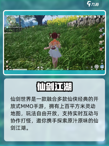 仙剑世界🔥是单机还是网游？🎮截图2