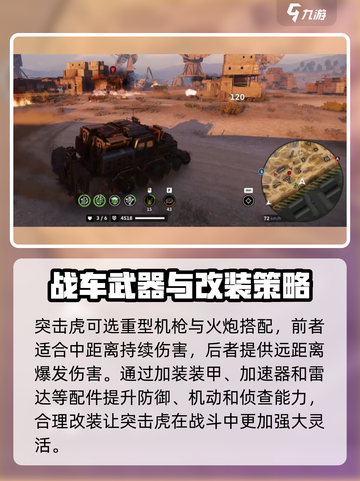 创世战车突击虎🔥玩法攻略，轻松上分必备！截图3