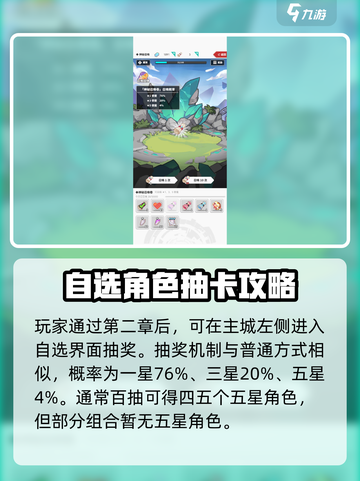 使魔计划🔥百抽自选曝光，必看内容来袭！截图2