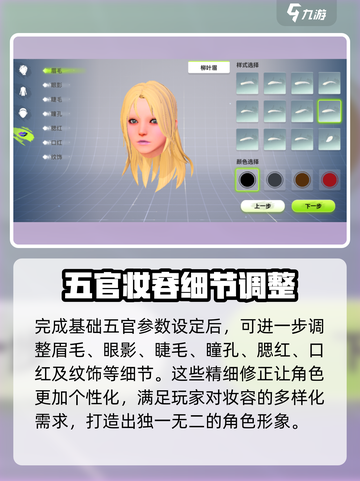创造吧我们的星球捏脸玩法介绍介绍截图4