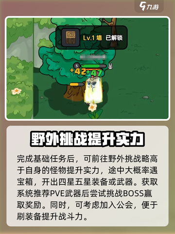 英勇之地💥新手必看！极速上手攻略💎截图3