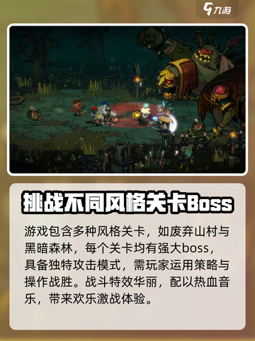 失落城堡2测试下载介绍截图4