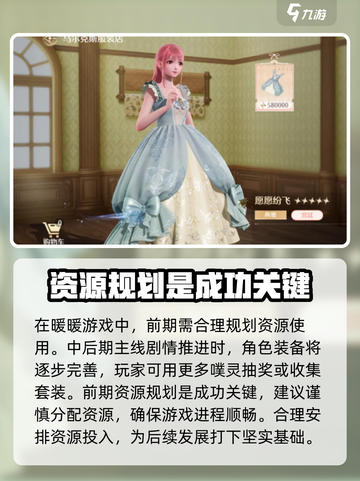 无限暖暖噗灵作用介绍介绍截图7