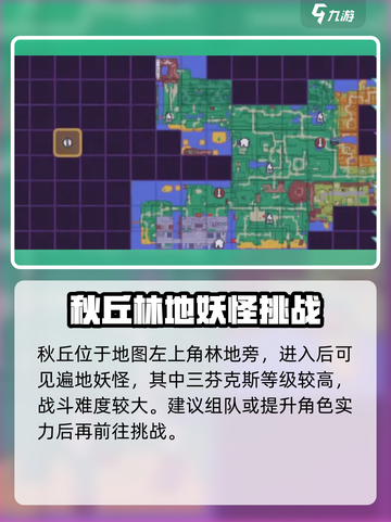磁带妖怪三芬克斯在哪介绍截图3