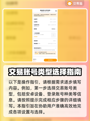 王者账号出售🔥靠谱平台推荐，轻松变现✨截图4