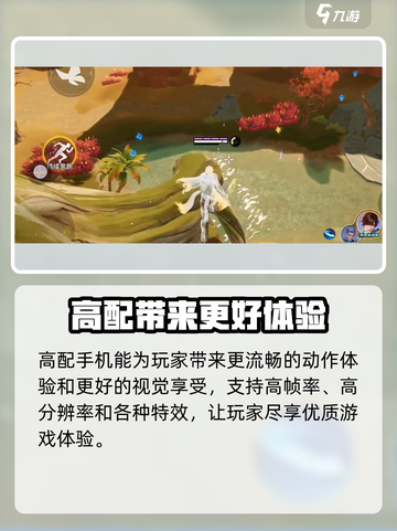 星之破晓手机配置介绍​介绍截图5