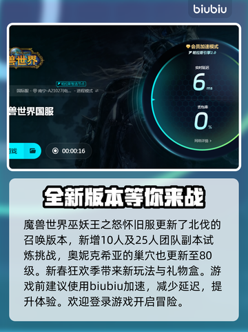  WOW延迟高❌？这几招教你轻松解决⚡截图4