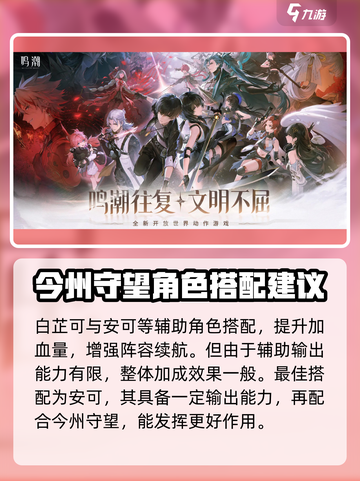 鸣潮🔥今州守望武器竟是隐藏神装🌟玩家直呼真香！截图4