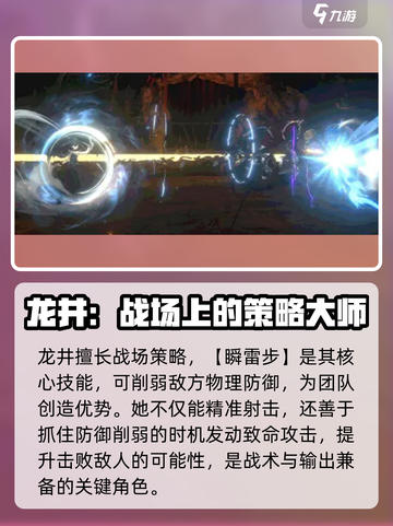 新月同行龙井技能怎么样介绍截图4