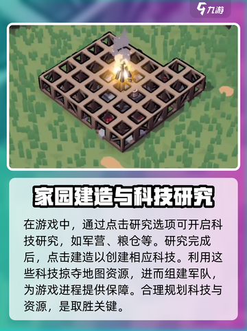 墨守孤城攻略分享介绍截图3