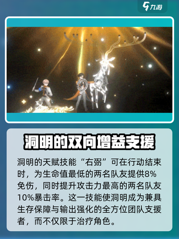 新月同行洞明强度🔥助你称霸战场！🎮截图5