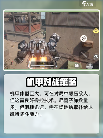 逆战未来机甲战💥，机甲迷必玩🔥截图5