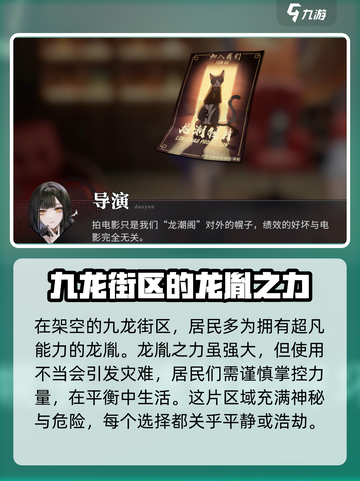 归龙潮🔥原名曝光！游戏名字背后的故事等你发现🎉截图4