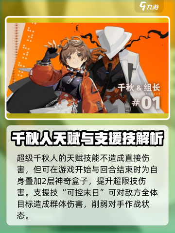 新月同行千秋是谁介绍截图3