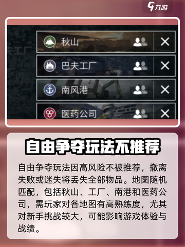 萤火突击自由争夺玩法推荐💥游戏党必看！🔥截图2