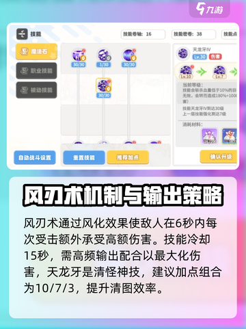 彩虹橙元素之灵怎么加点介绍截图4