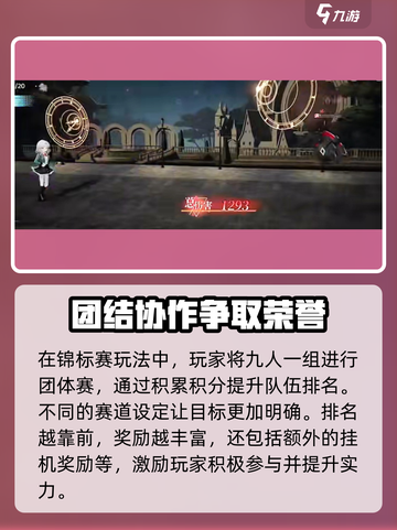 龙族卡塞尔之门🔥竞技训练玩法大揭秘！🎉截图4