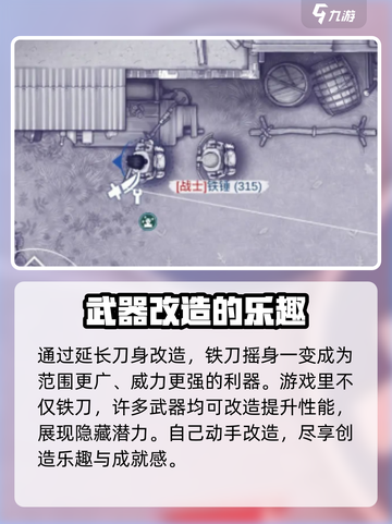阿瑞斯病毒2怎么制作延长刀介绍截图4