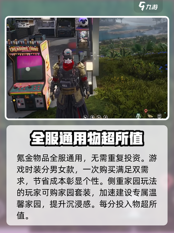 七日世界氪金严重吗介绍截图4