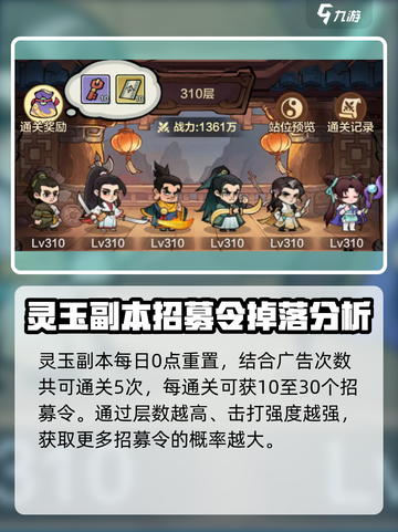 英雄联盟：小小英雄招募令获取方法🔥🎉截图3