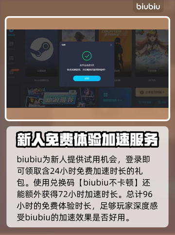 铁路帝国2🔥闪退？用这个加速器秒解决！截图5