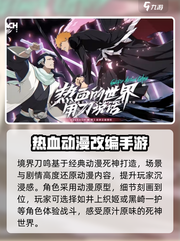 境界刀鸣什么时候内测介绍截图3