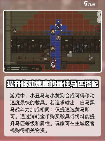 大江湖之苍龙与白鸟选马🔥必看攻略🎉截图4