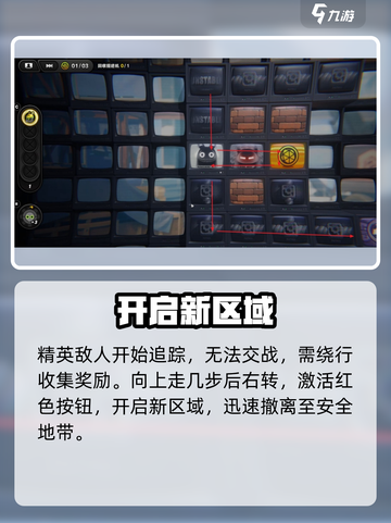 绝区零🔥机性的爱任务速通攻略截图6